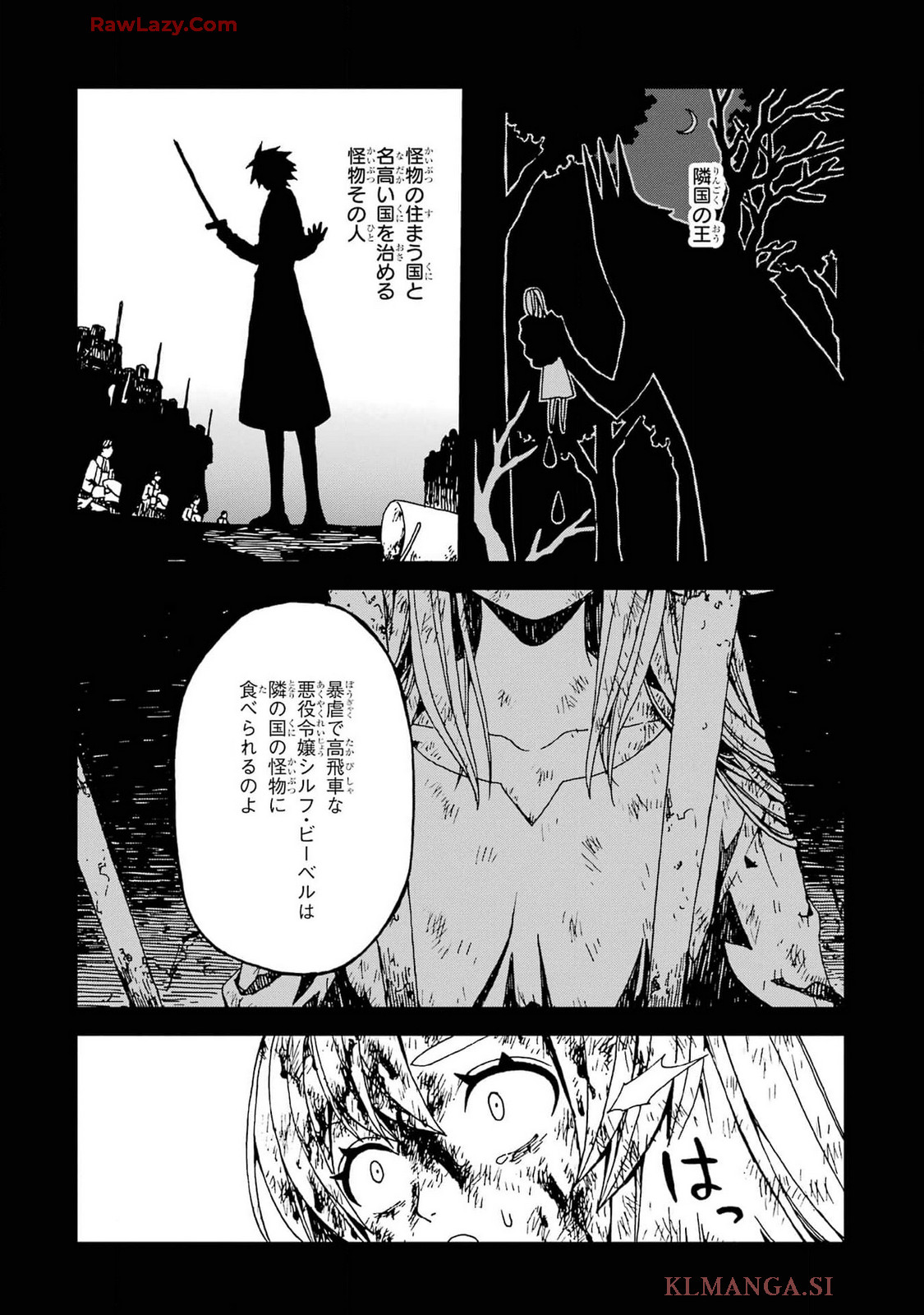 Sute Akuyaku Reijou wa Kaibutsu ni Otogibanashi wo Kataru - Chapter 26 - Page 15